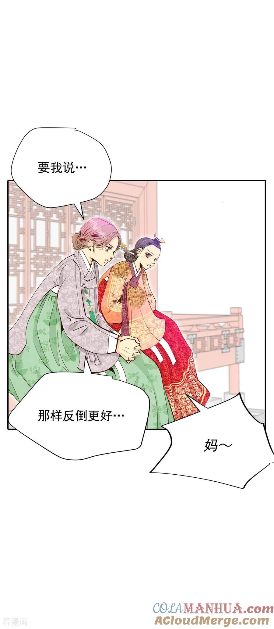 第237话见到妈妈（1）-宫-爱奇艺漫画（第27张）