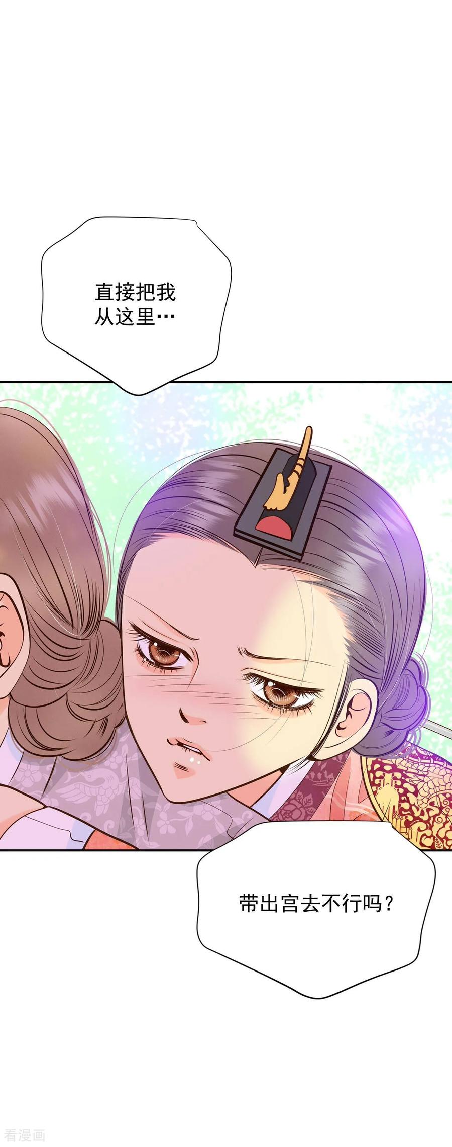 第238话见到妈妈（2）-宫-爱奇艺漫画（第14张）