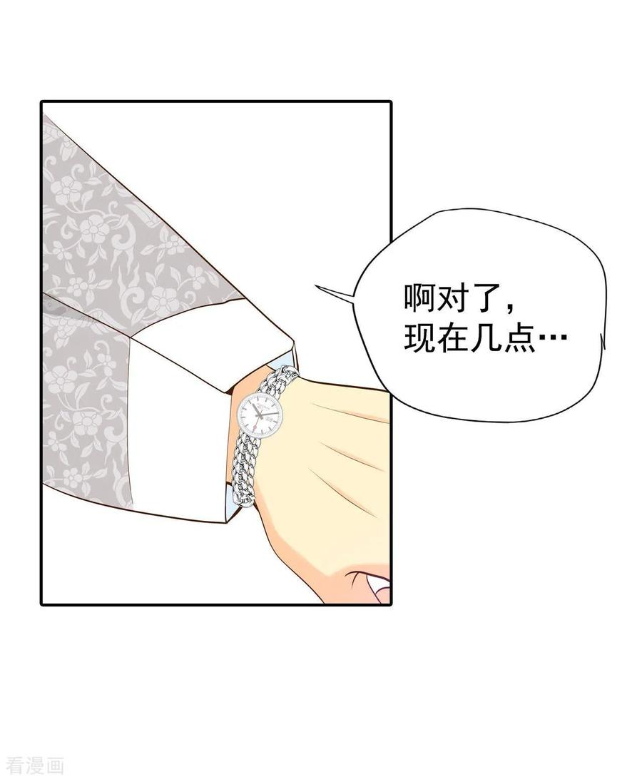 第238话见到妈妈（2）-宫-爱奇艺漫画（第8张）