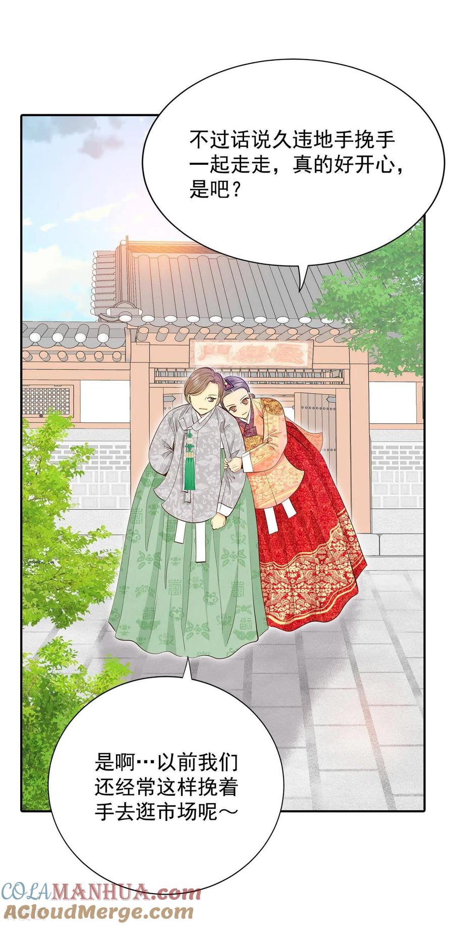 第238话见到妈妈（2）-宫-爱奇艺漫画（第3张）