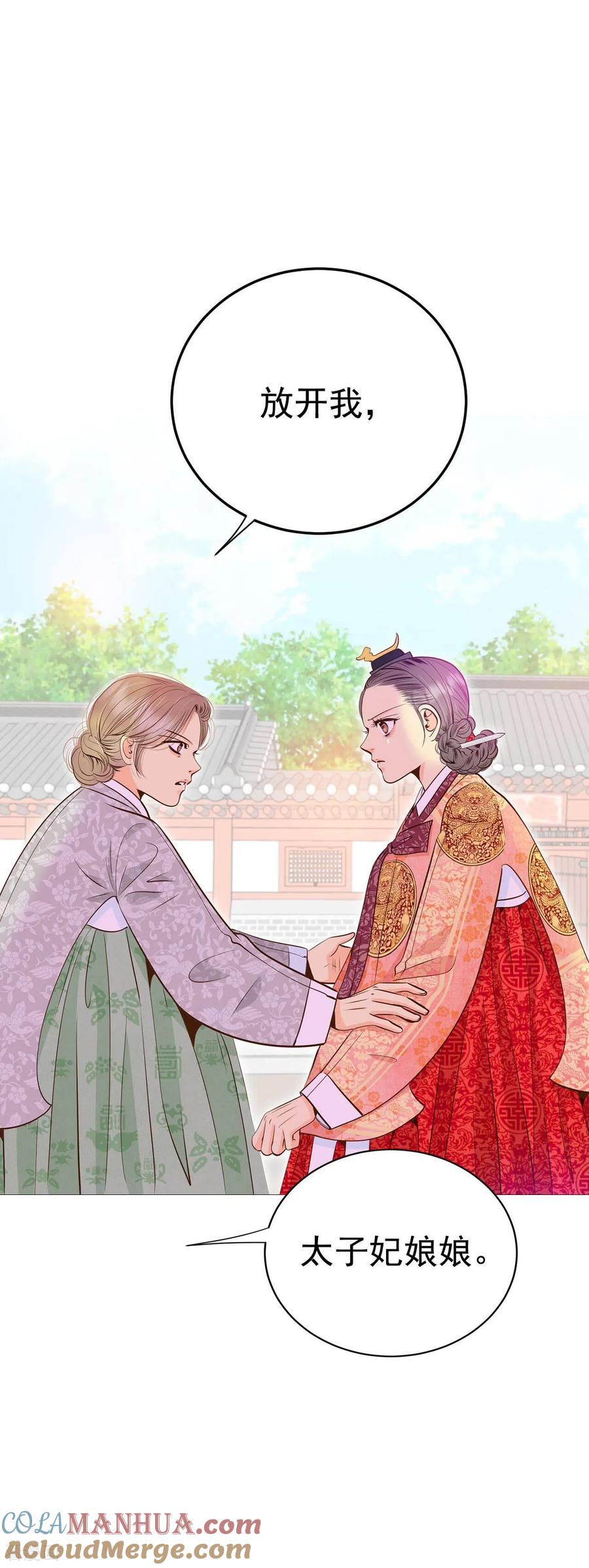 第238话见到妈妈（2）-宫-爱奇艺漫画（第17张）