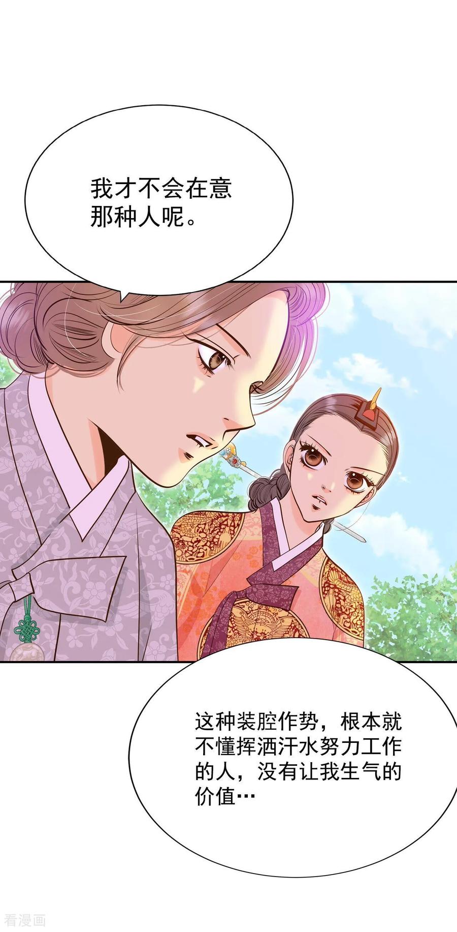 第238话见到妈妈（2）-宫-爱奇艺漫画（第6张）