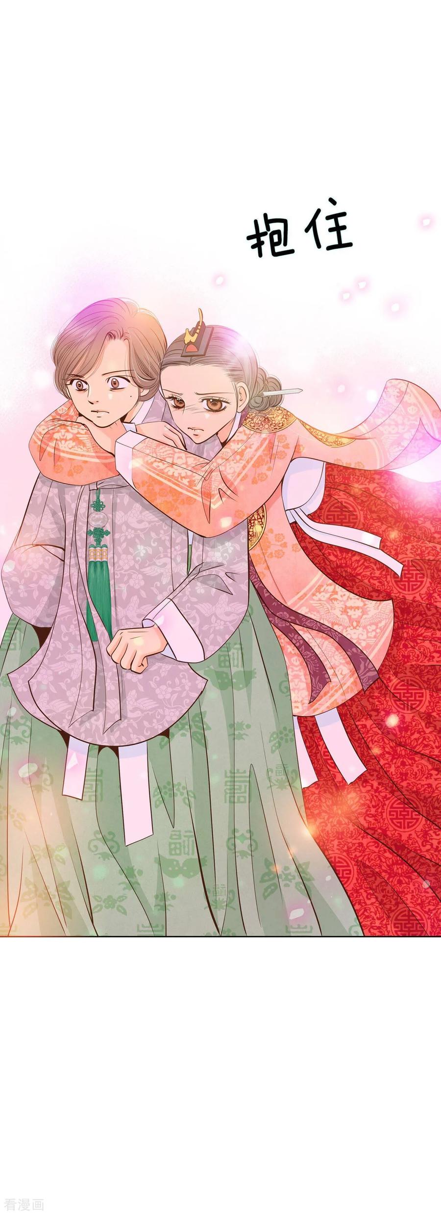 第238话见到妈妈（2）-宫-爱奇艺漫画（第12张）
