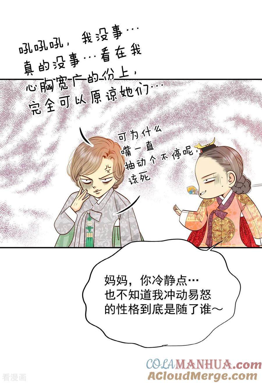 第238话见到妈妈（2）-宫-爱奇艺漫画（第7张）