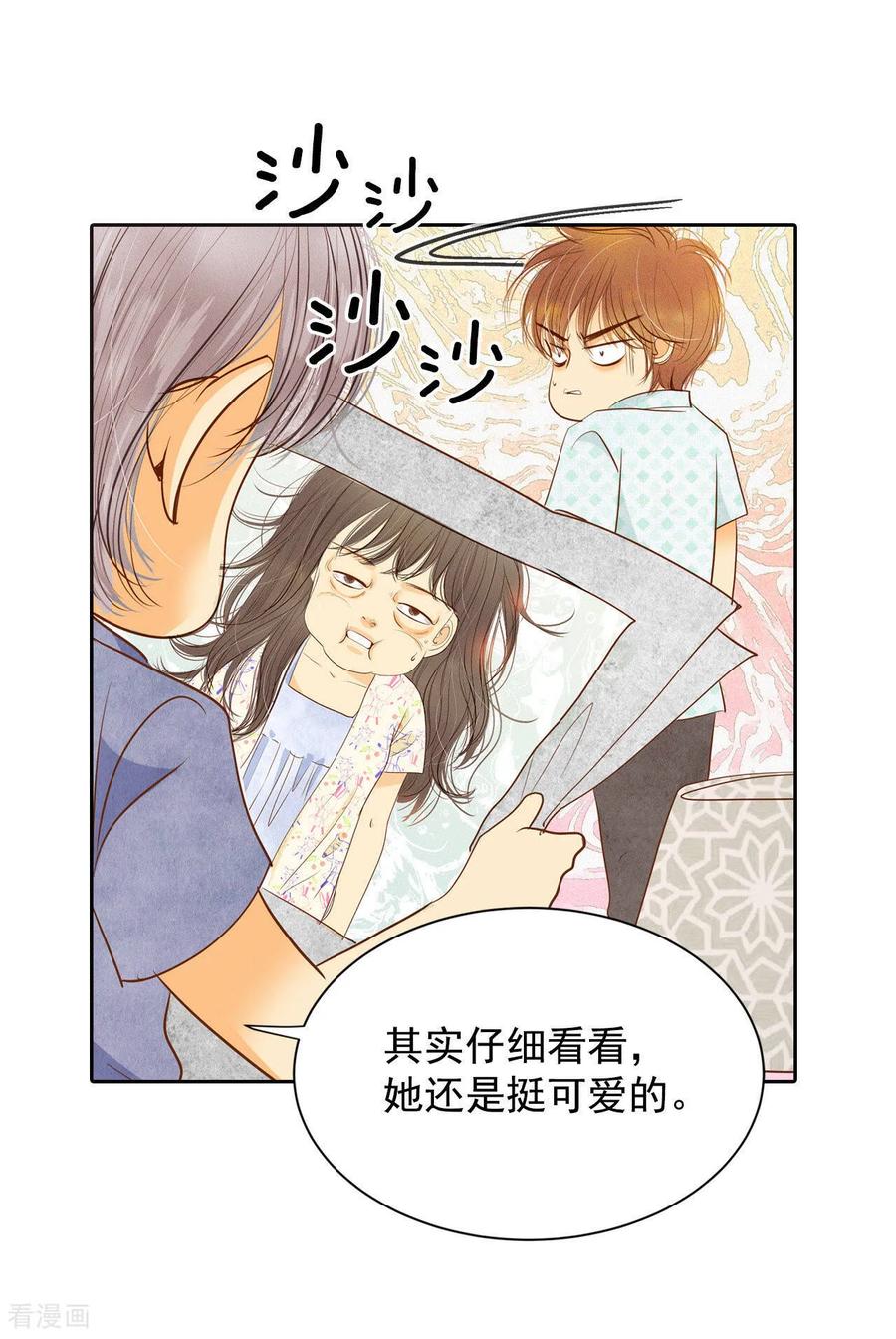第23话颜面尽失-宫-爱奇艺漫画（第10张）