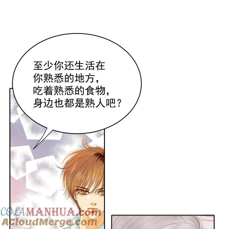 第23话颜面尽失-宫-爱奇艺漫画（第7张）
