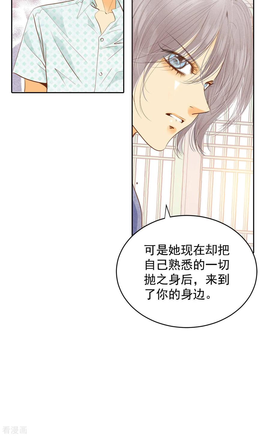 第23话颜面尽失-宫-爱奇艺漫画（第8张）