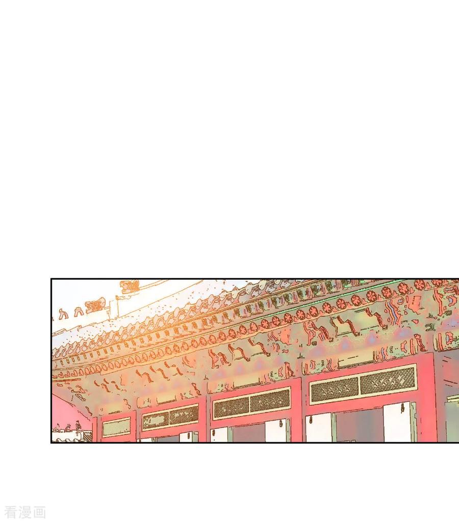 第23话颜面尽失-宫-爱奇艺漫画（第2张）
