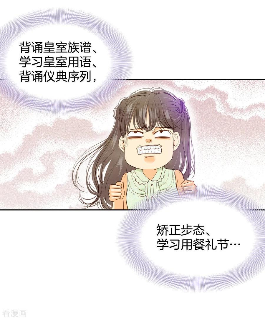 第23话颜面尽失-宫-爱奇艺漫画（第16张）