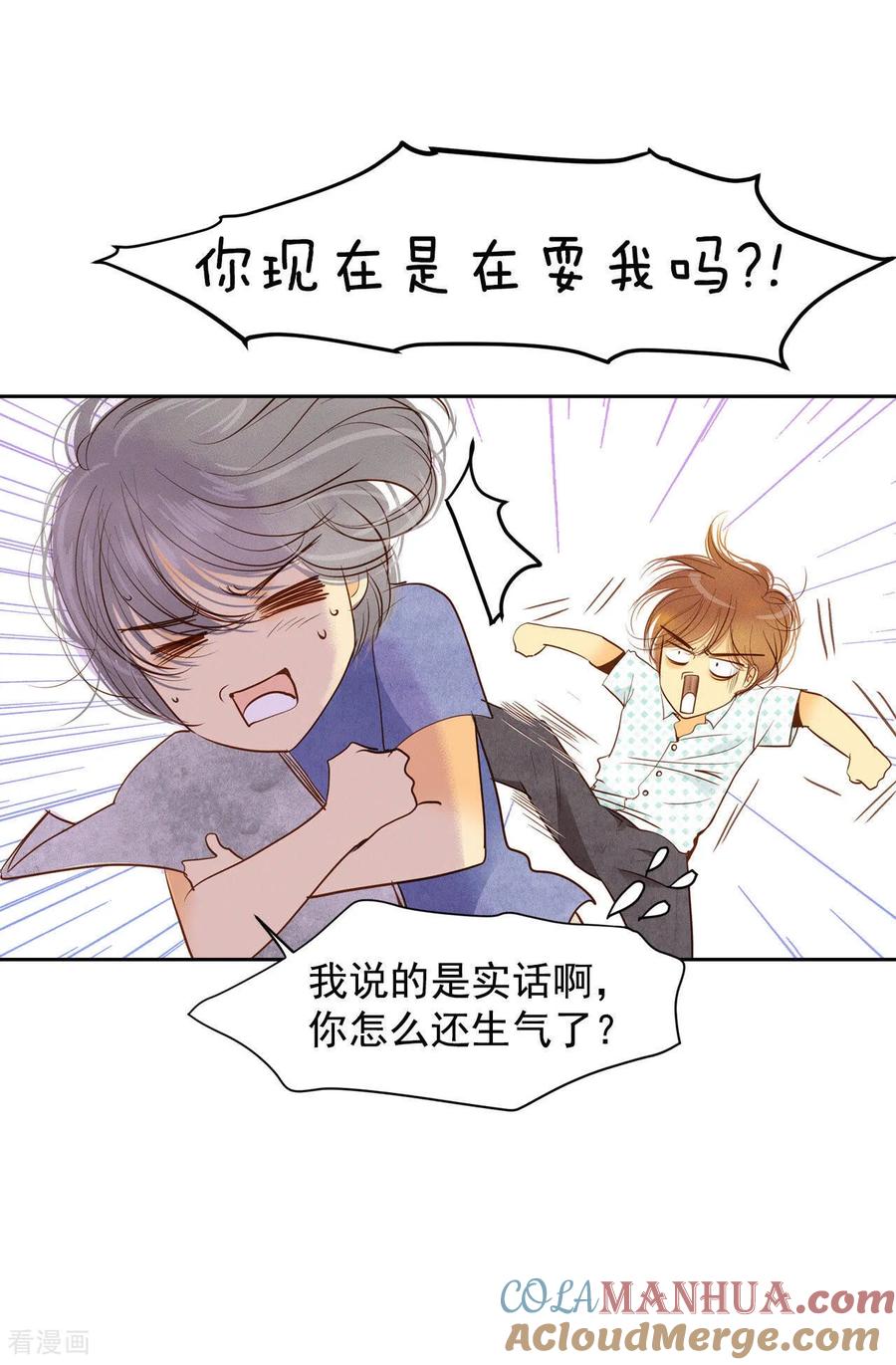 第23话颜面尽失-宫-爱奇艺漫画（第11张）