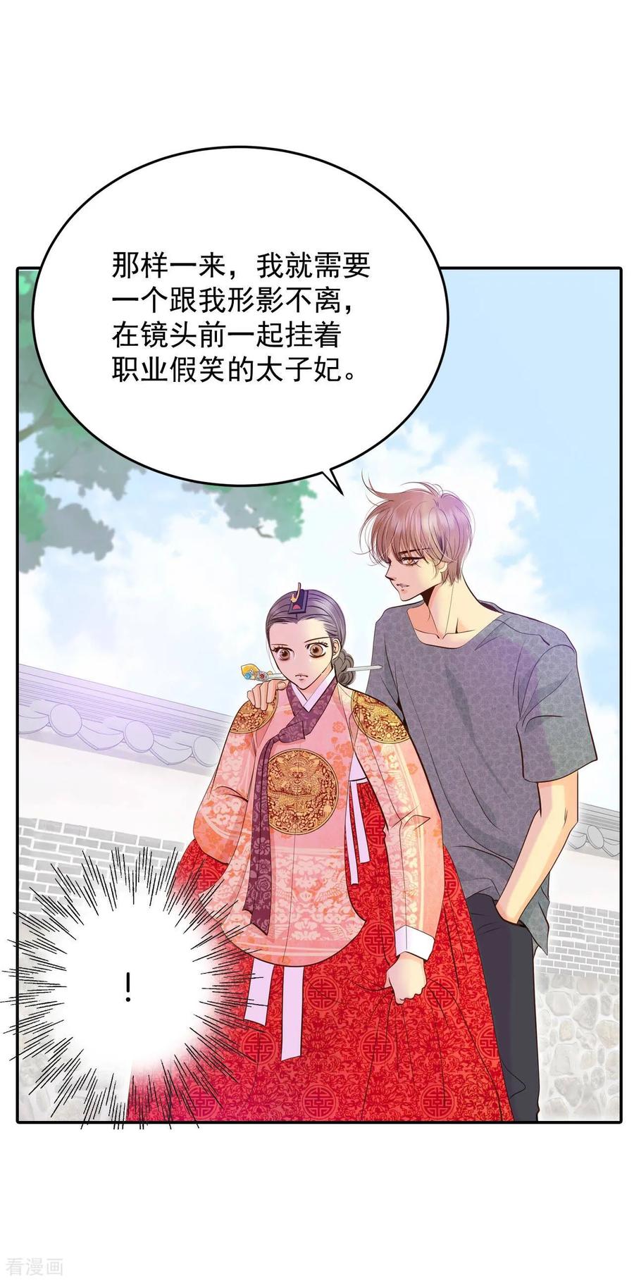第239话见到妈妈（3）-宫-爱奇艺漫画（第18张）