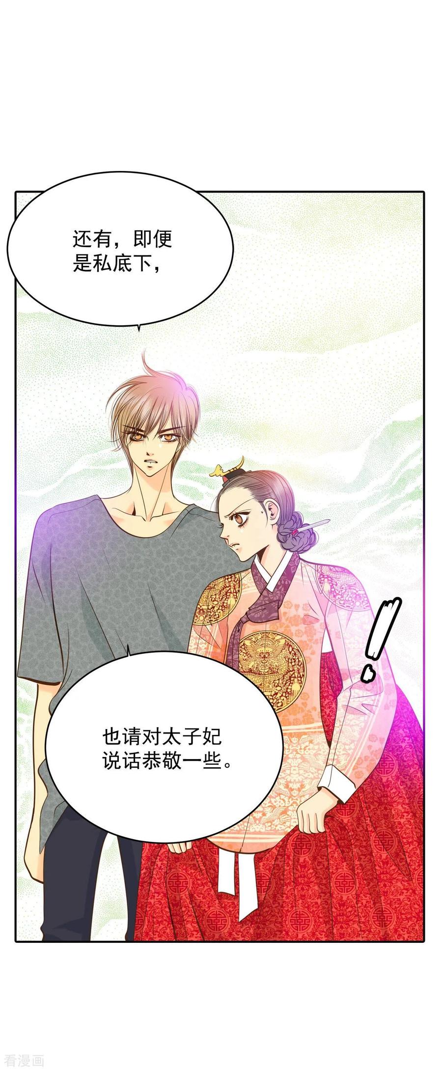 第239话见到妈妈（3）-宫-爱奇艺漫画（第4张）