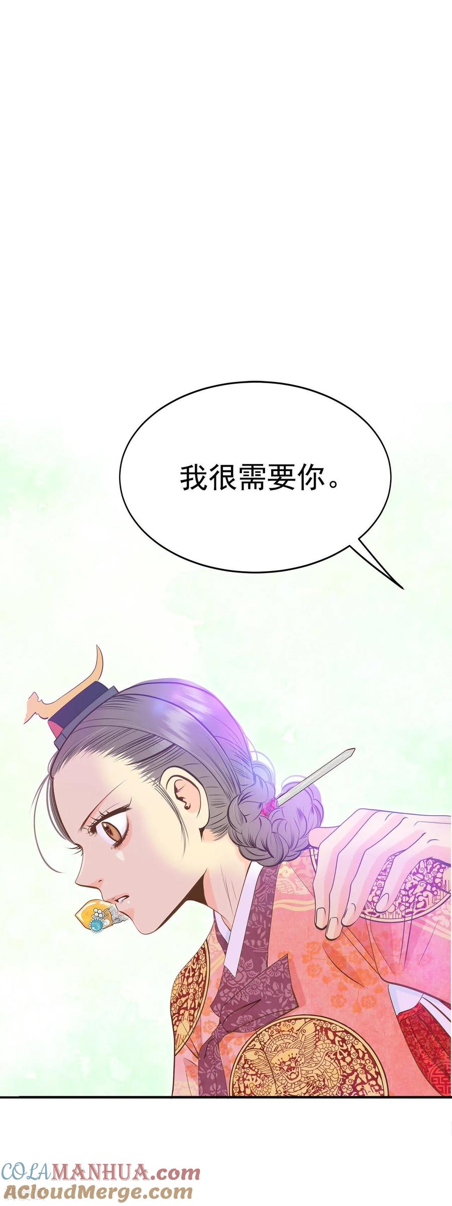 第239话见到妈妈（3）-宫-爱奇艺漫画（第15张）