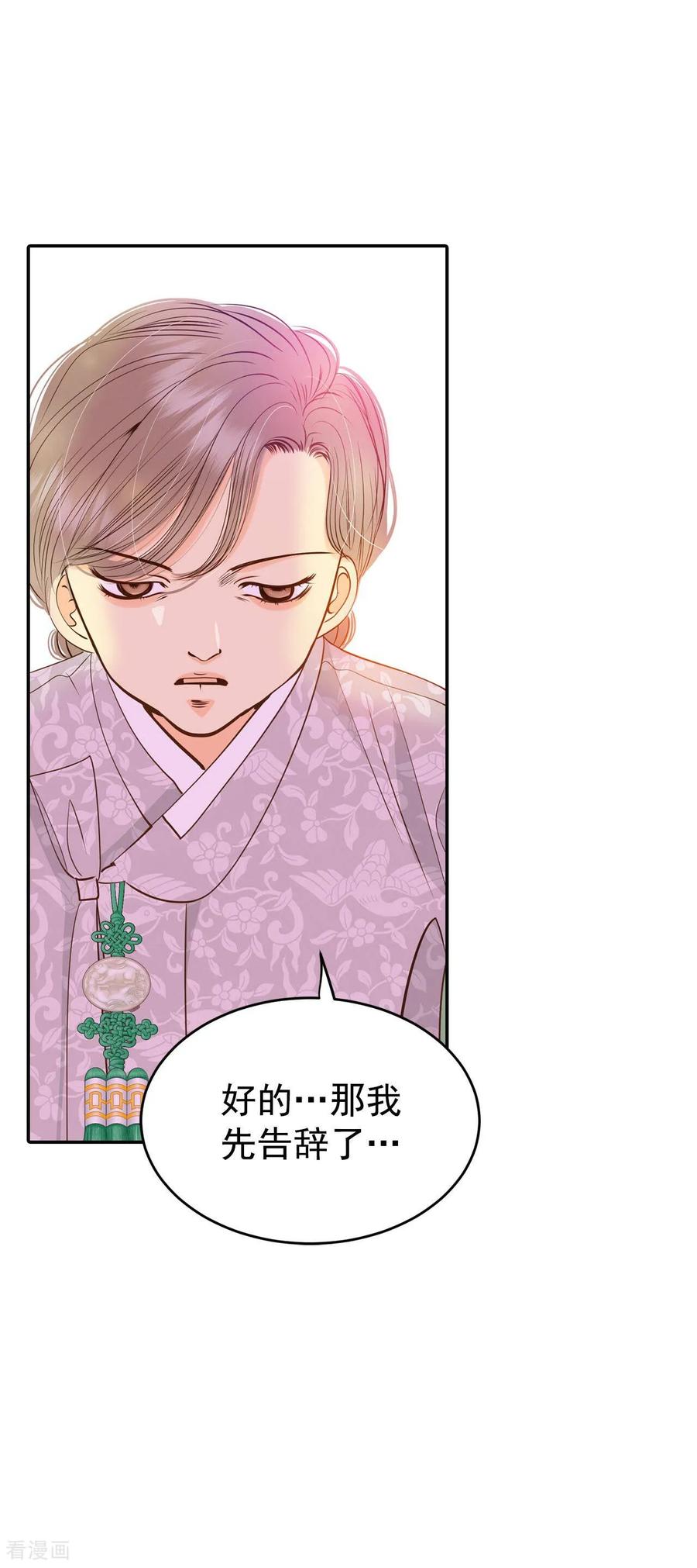 第239话见到妈妈（3）-宫-爱奇艺漫画（第10张）