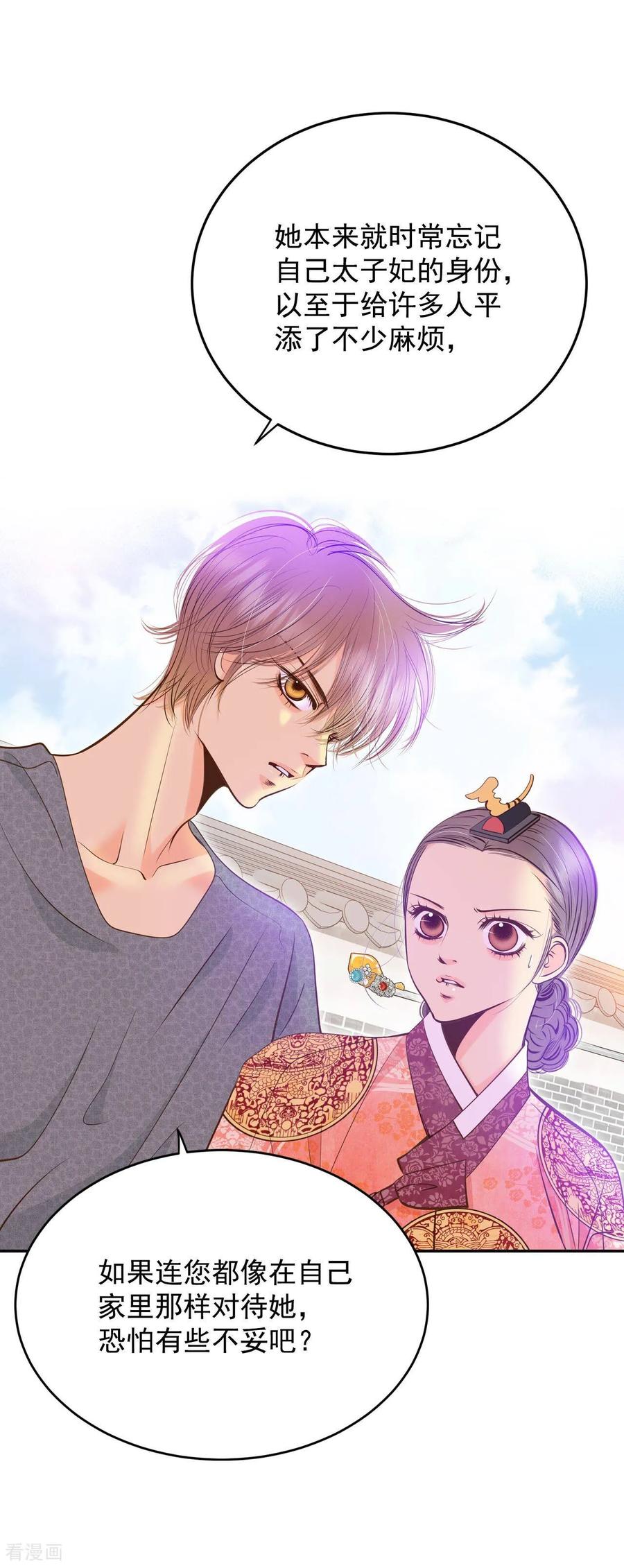 第239话见到妈妈（3）-宫-爱奇艺漫画（第6张）