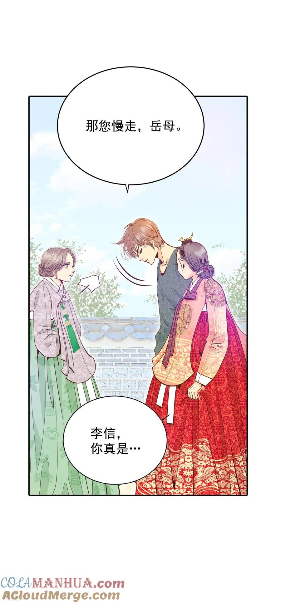 第239话见到妈妈（3）-宫-爱奇艺漫画（第9张）