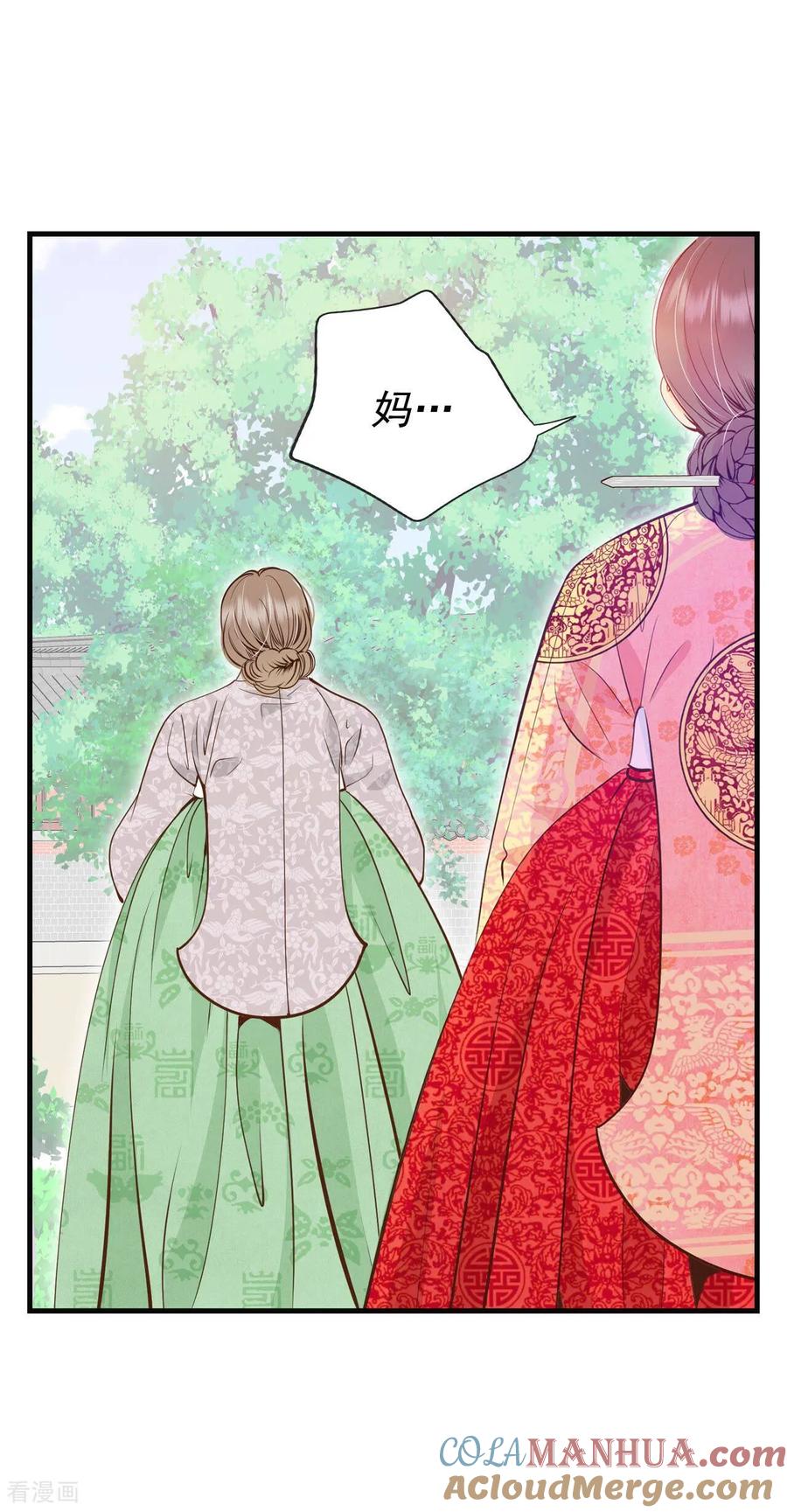 第239话见到妈妈（3）-宫-爱奇艺漫画（第11张）