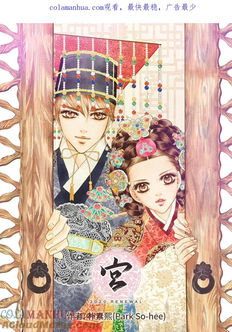 第239话见到妈妈（3）-宫-爱奇艺漫画（第1张）