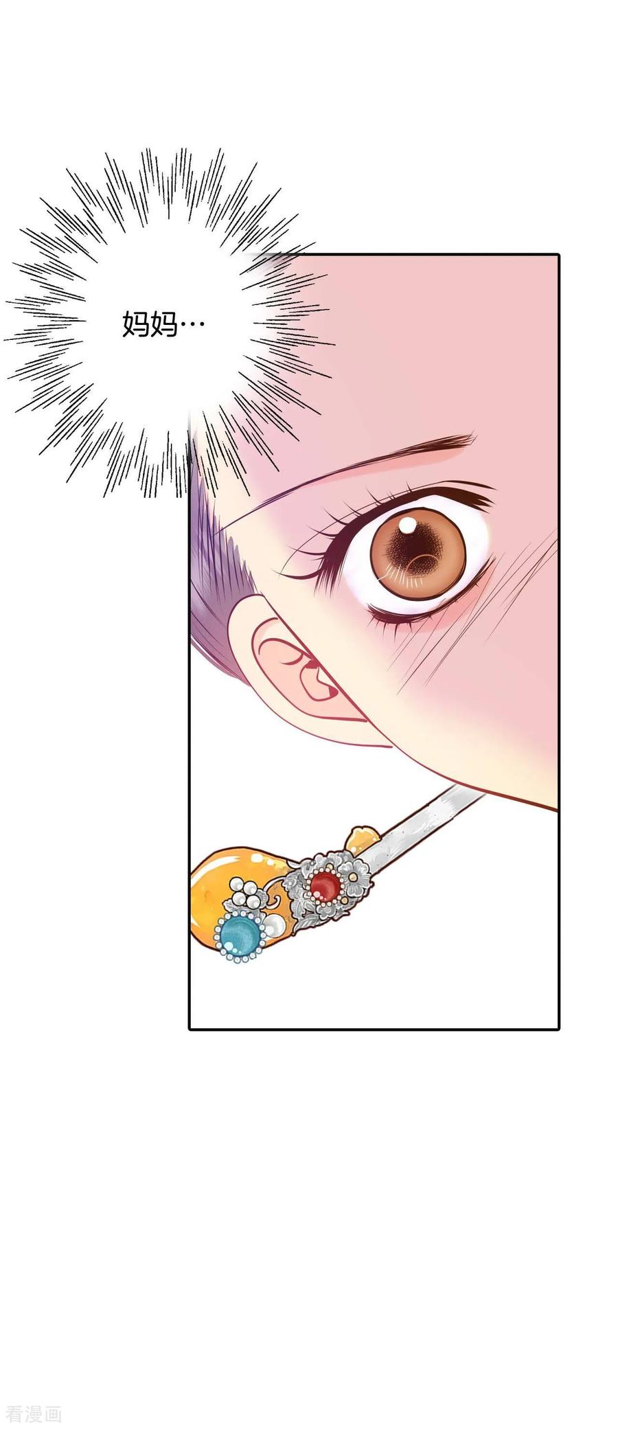 第239话见到妈妈（3）-宫-爱奇艺漫画（第12张）