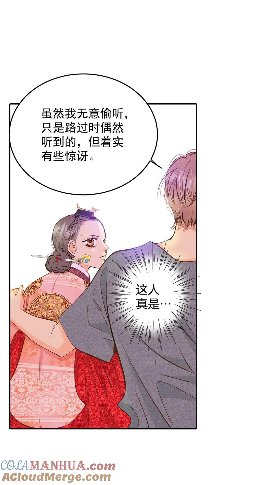 第239话见到妈妈（3）-宫-爱奇艺漫画（第5张）