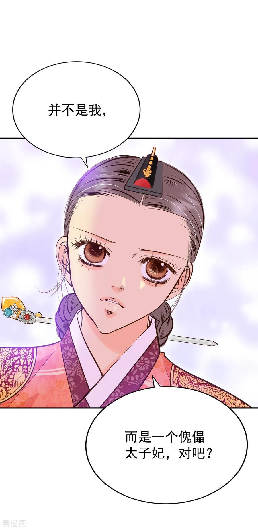 第239话见到妈妈（3）-宫-爱奇艺漫画（第20张）