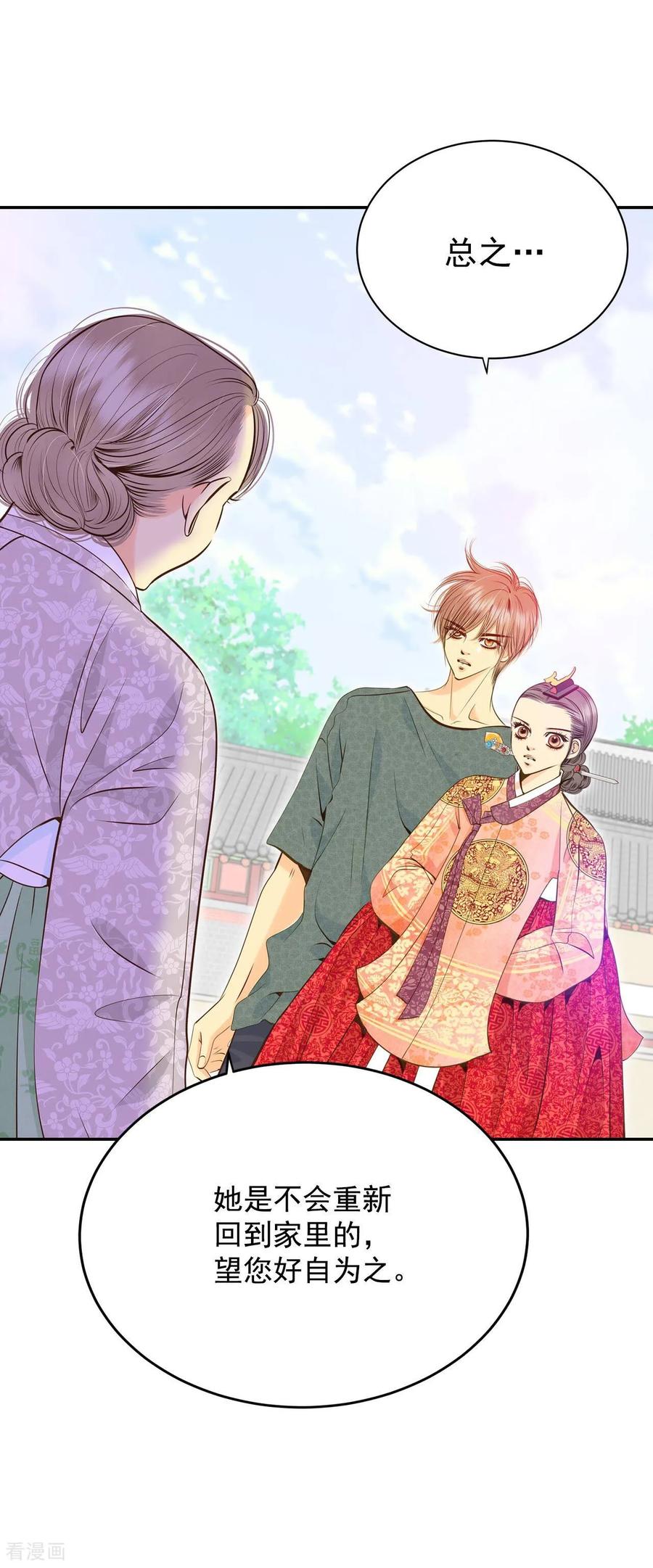 第239话见到妈妈（3）-宫-爱奇艺漫画（第8张）