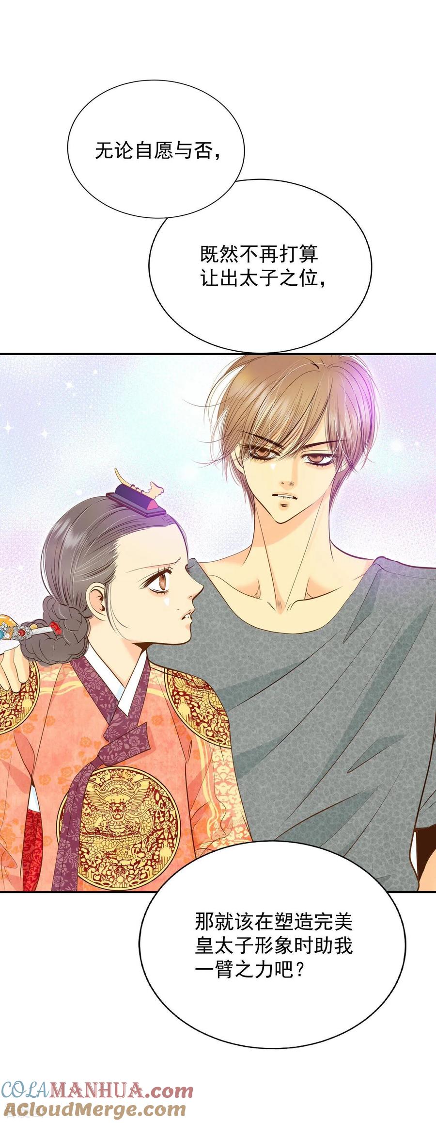 第239话见到妈妈（3）-宫-爱奇艺漫画（第17张）