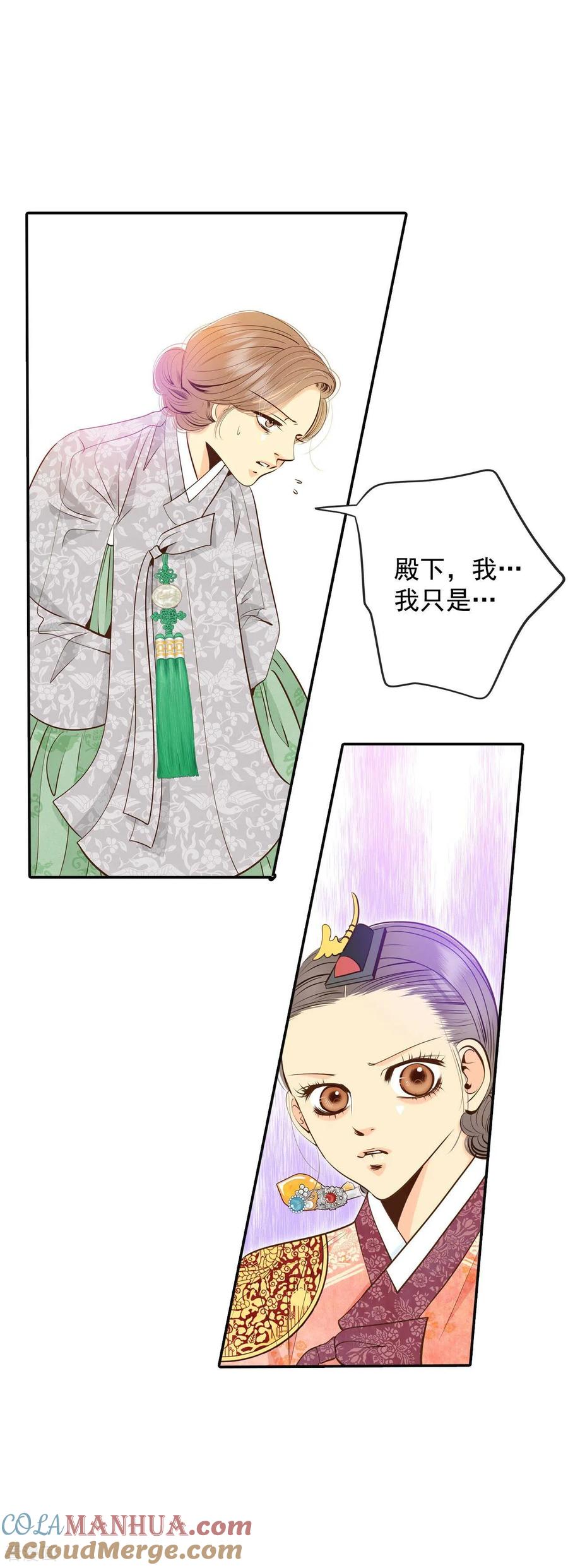 第239话见到妈妈（3）-宫-爱奇艺漫画（第3张）