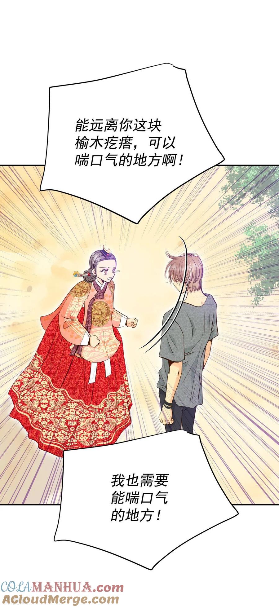 第239话见到妈妈（3）-宫-爱奇艺漫画（第23张）