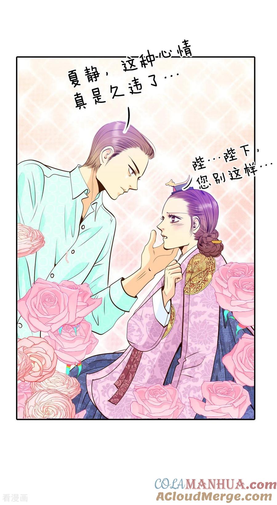 第240话秘诀（1）-宫-爱奇艺漫画（第19张）