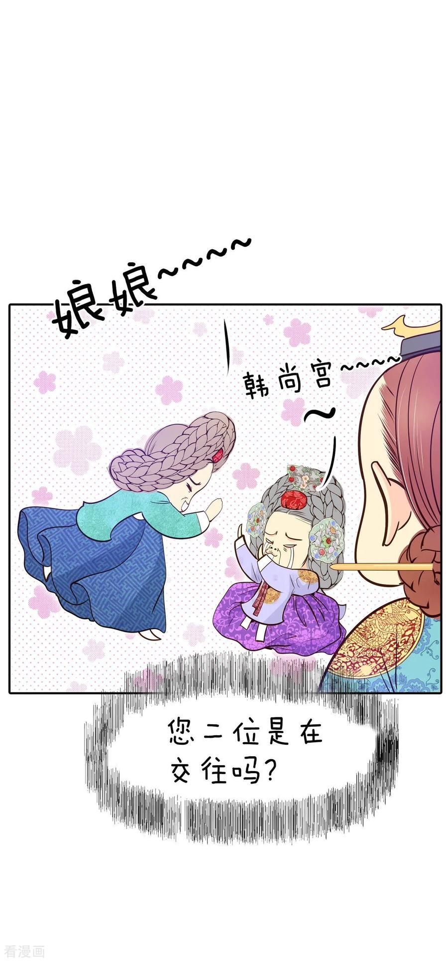 第240话秘诀（1）-宫-爱奇艺漫画（第8张）