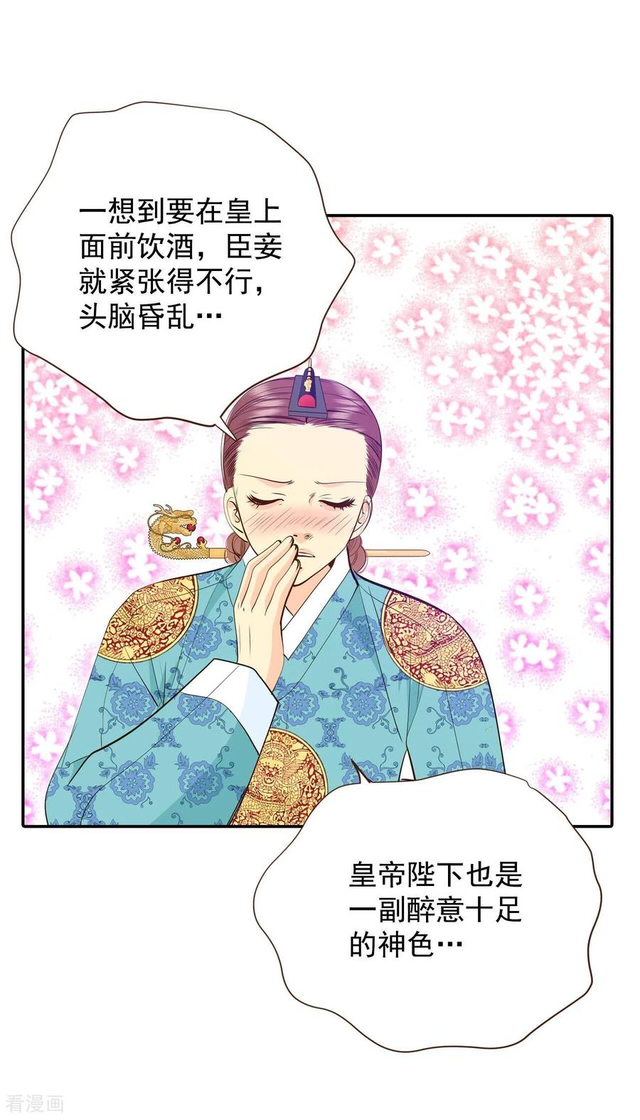 第240话秘诀（1）-宫-爱奇艺漫画（第18张）