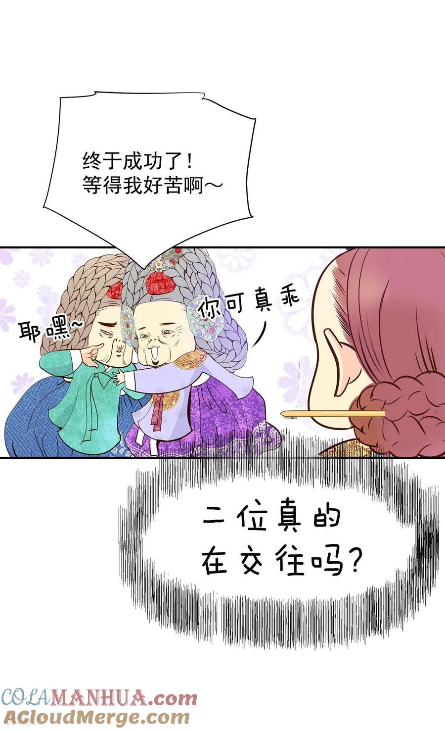 第240话秘诀（1）-宫-爱奇艺漫画（第11张）