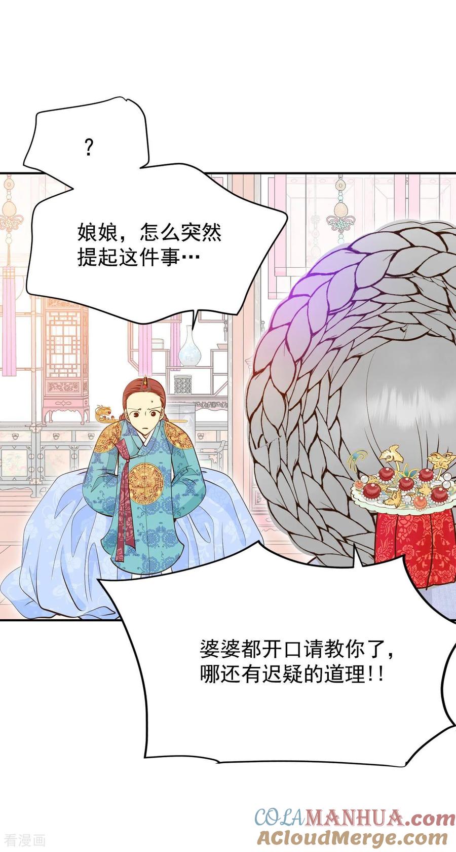 第240话秘诀（1）-宫-爱奇艺漫画（第15张）