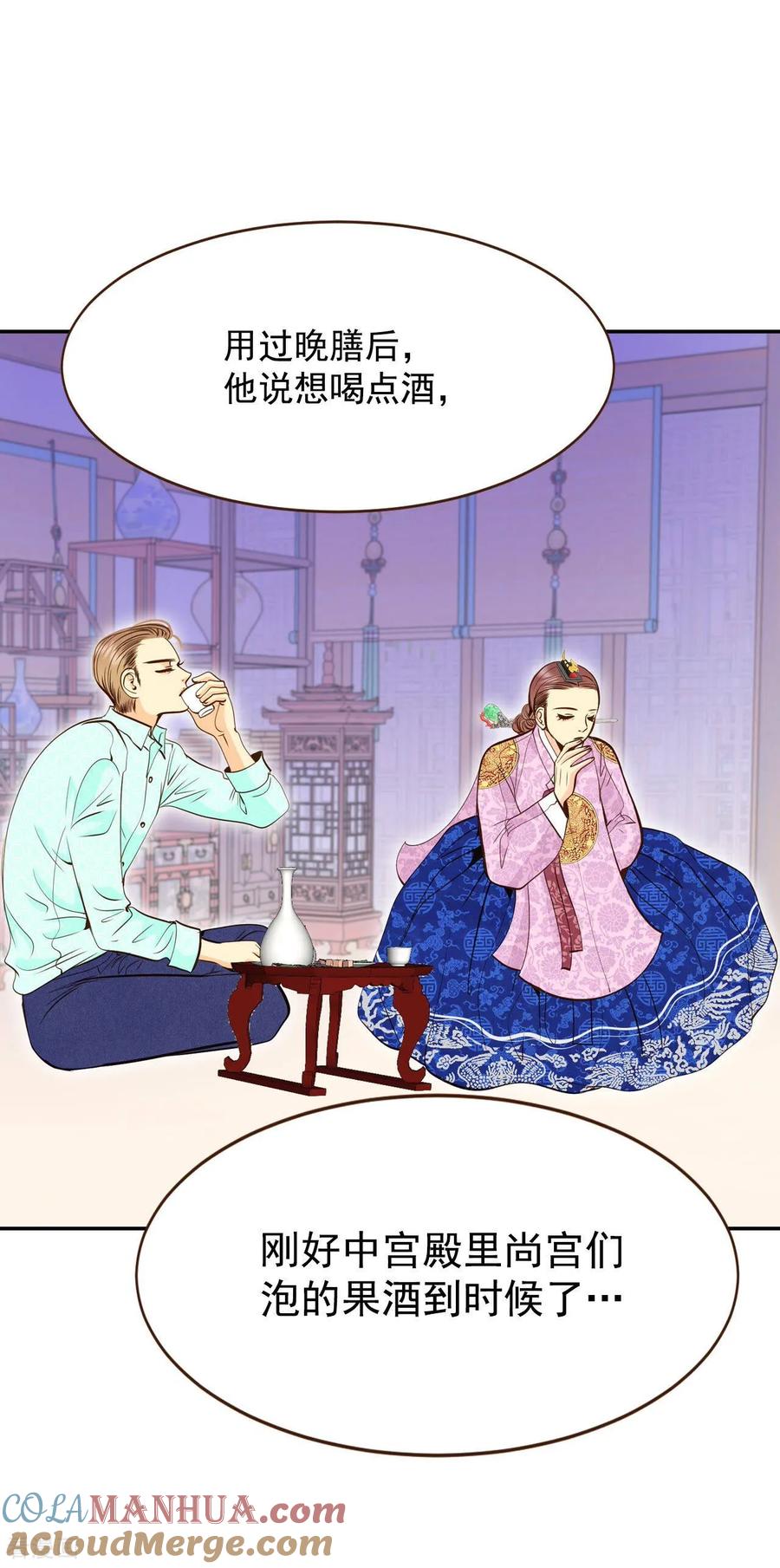 第240话秘诀（1）-宫-爱奇艺漫画（第17张）