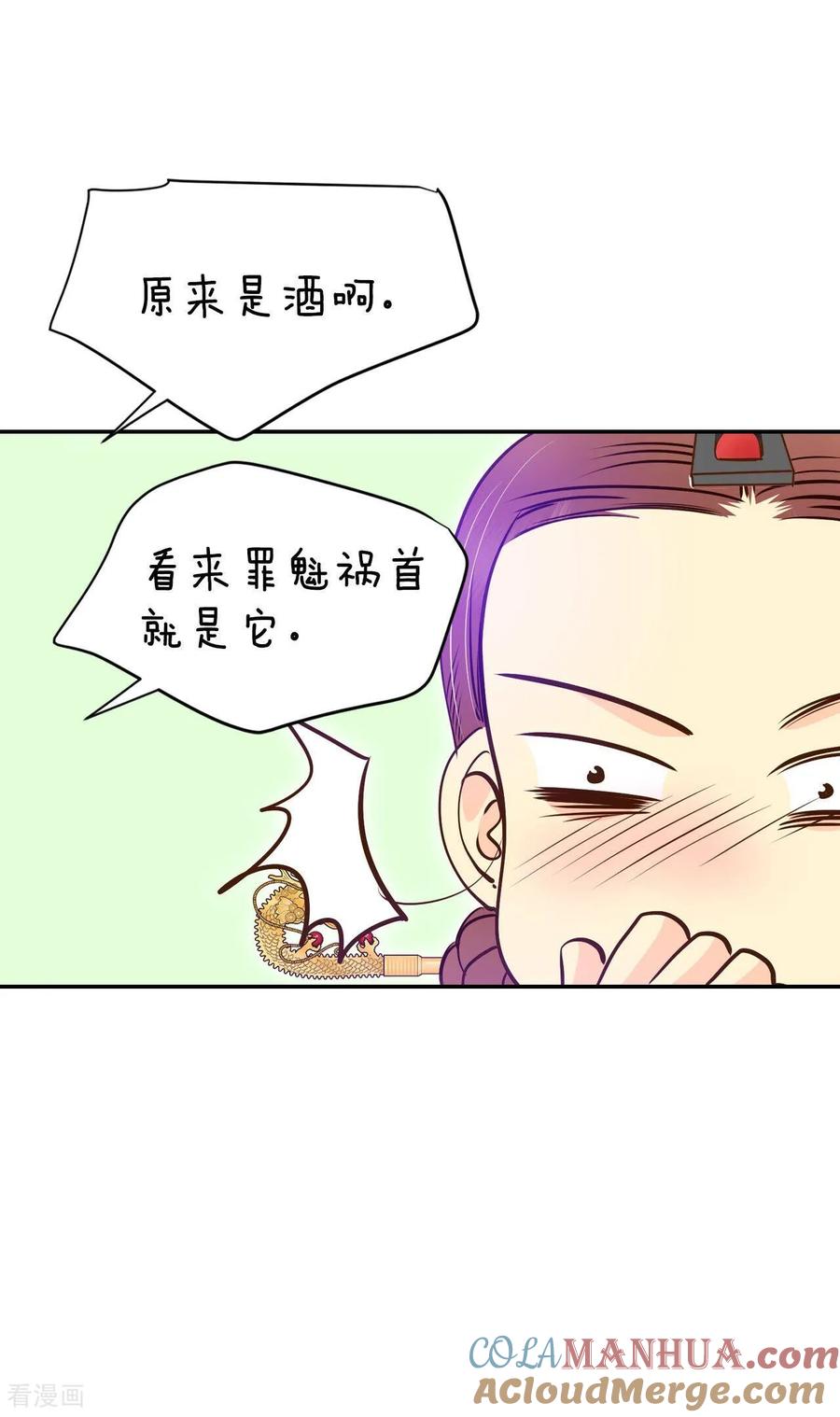 第240话秘诀（1）-宫-爱奇艺漫画（第21张）