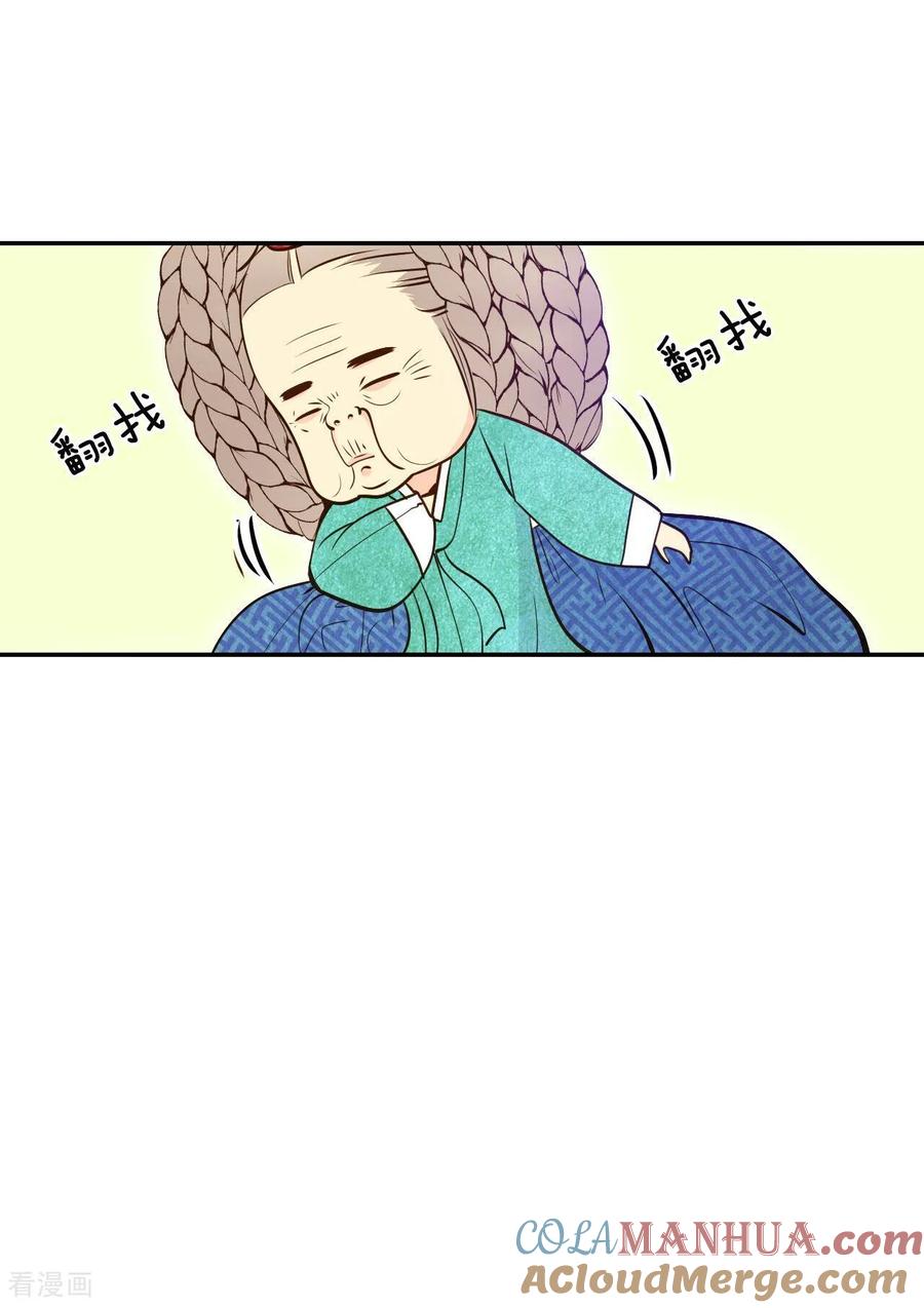 第240话秘诀（1）-宫-爱奇艺漫画（第9张）