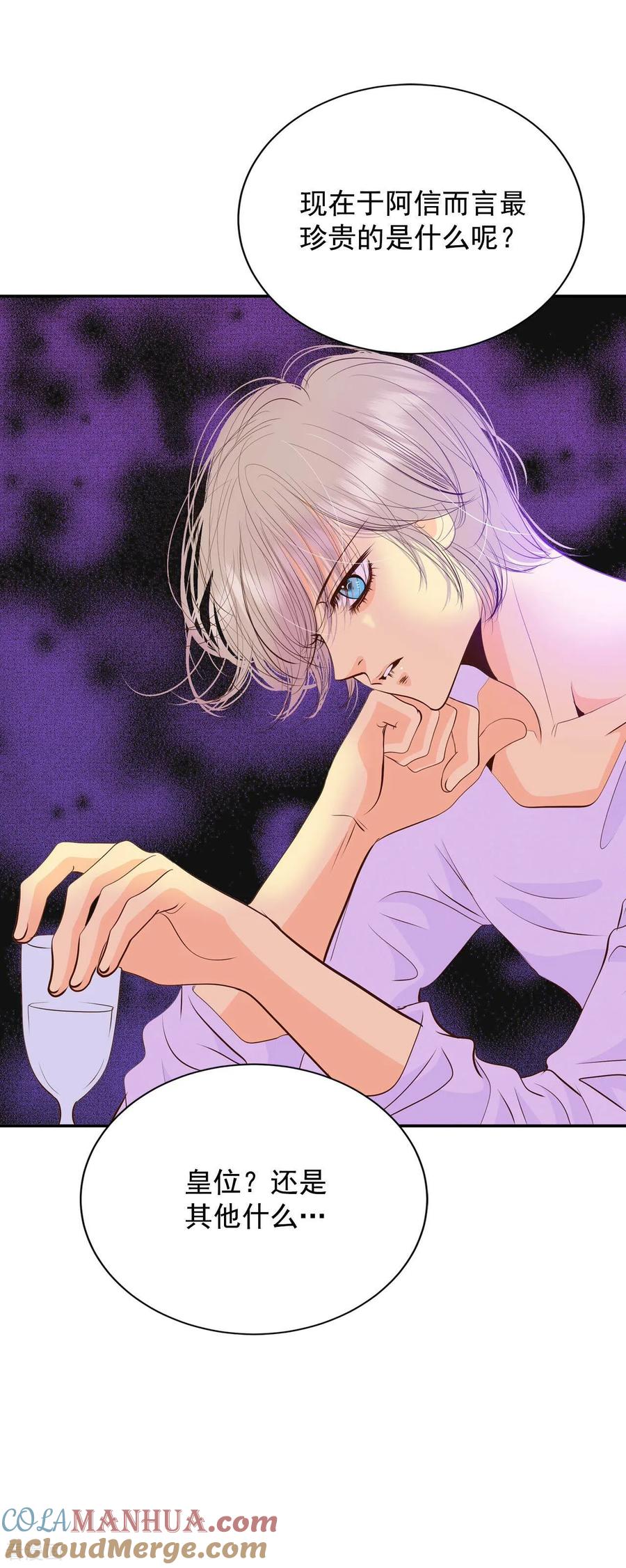 第241话秘诀（2）-宫-爱奇艺漫画（第3张）