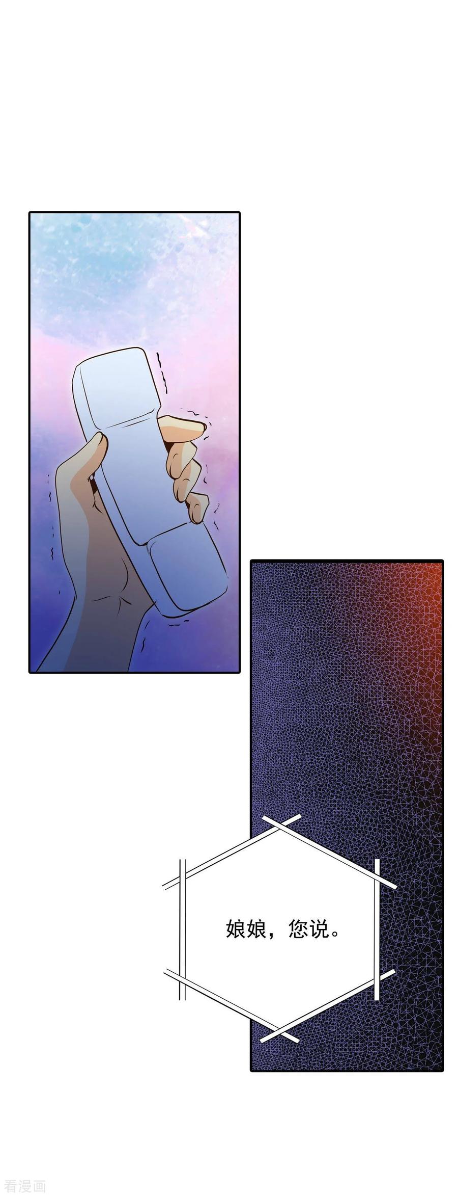 第241话秘诀（2）-宫-爱奇艺漫画（第16张）
