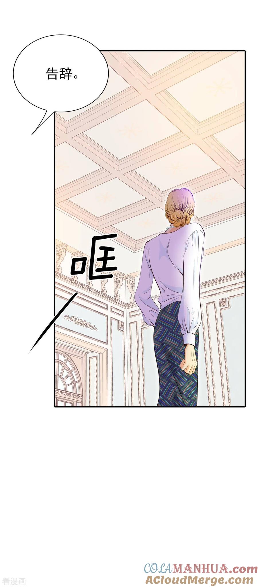 第241话秘诀（2）-宫-爱奇艺漫画（第15张）