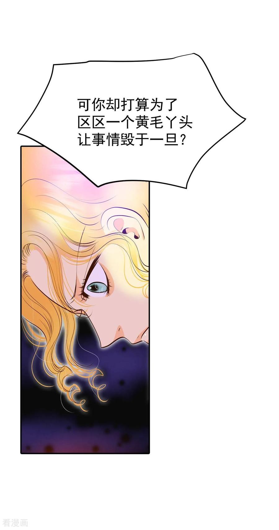 第241话秘诀（2）-宫-爱奇艺漫画（第12张）