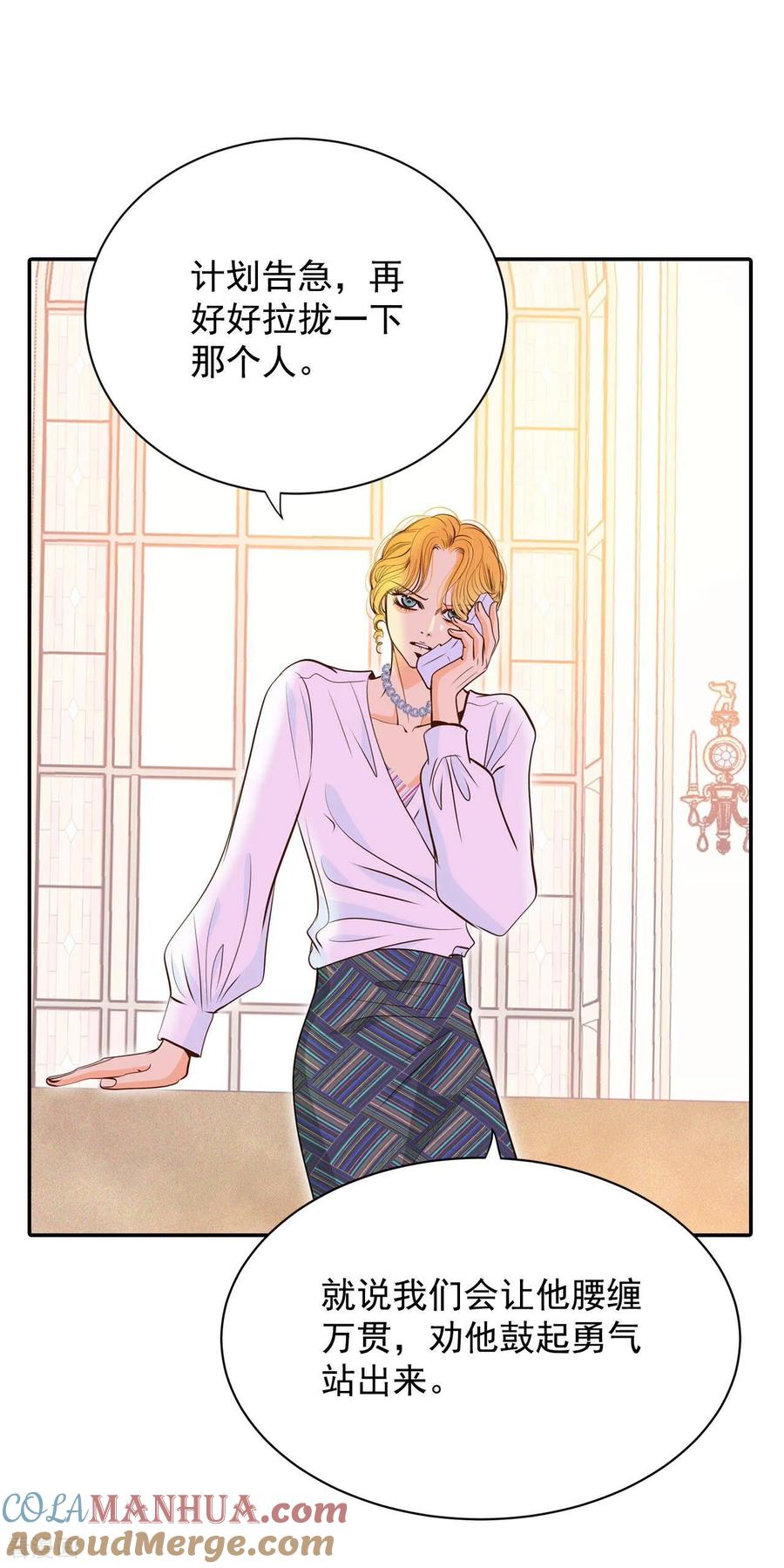 第241话秘诀（2）-宫-爱奇艺漫画（第17张）