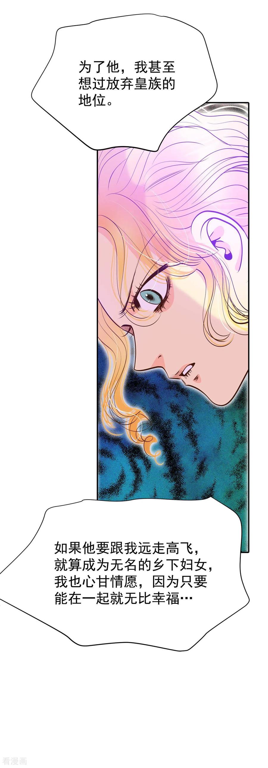 第241话秘诀（2）-宫-爱奇艺漫画（第10张）