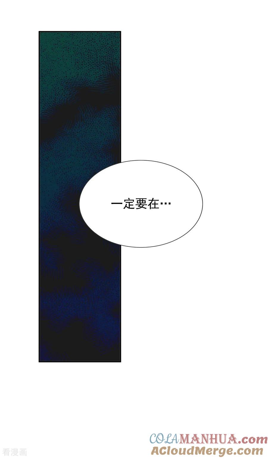 第241话秘诀（2）-宫-爱奇艺漫画（第19张）