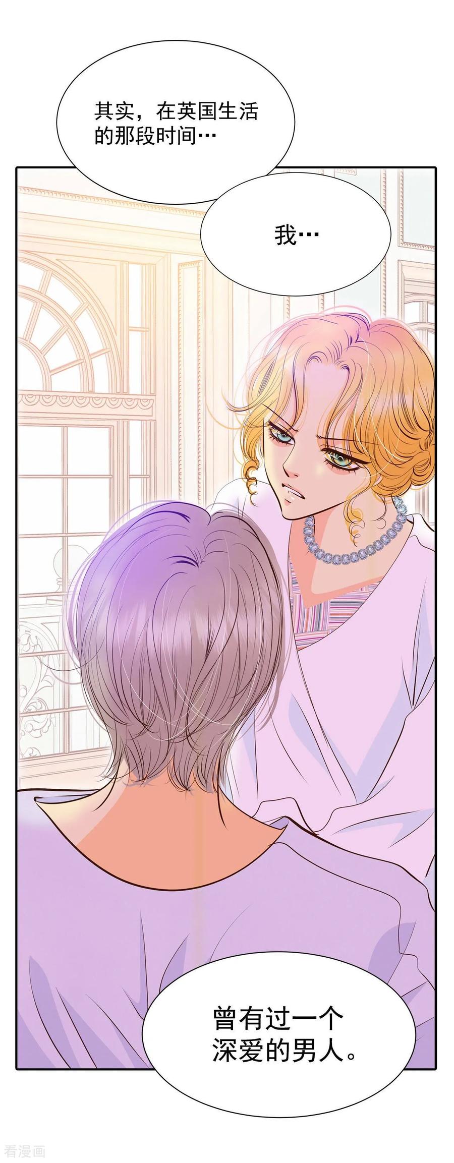 第241话秘诀（2）-宫-爱奇艺漫画（第8张）