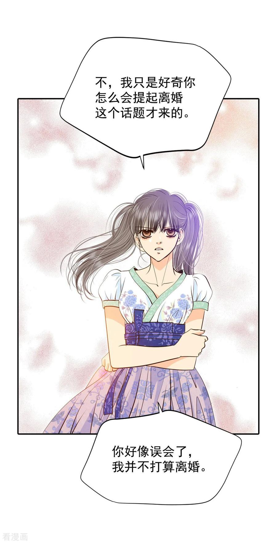 第242话秘诀（3）-宫-爱奇艺漫画（第10张）