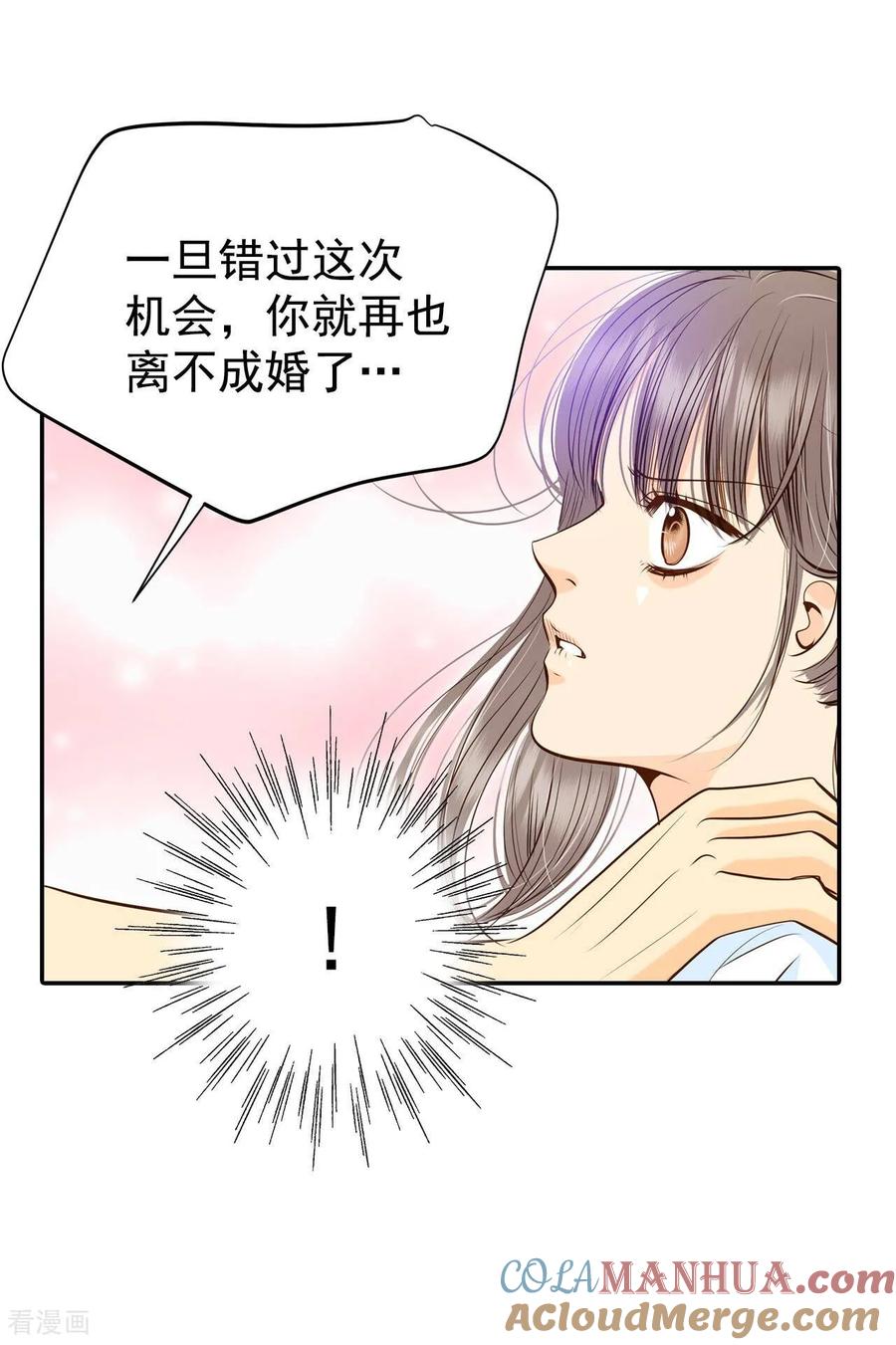 第242话秘诀（3）-宫-爱奇艺漫画（第21张）