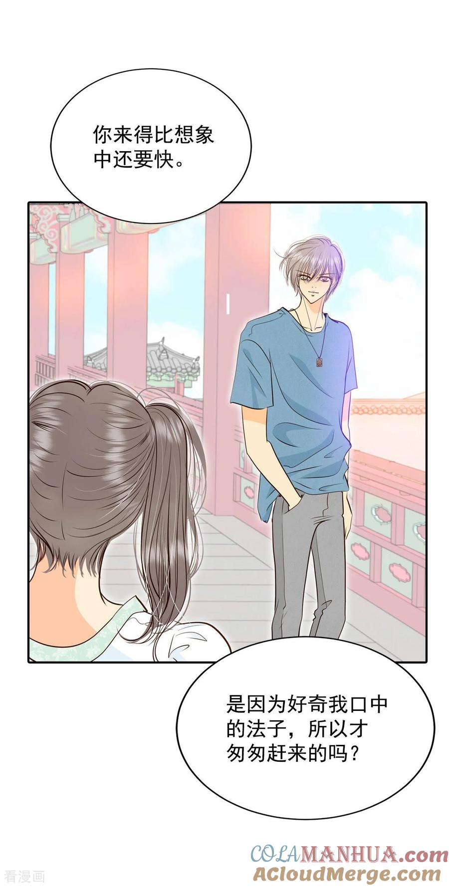 第242话秘诀（3）-宫-爱奇艺漫画（第9张）