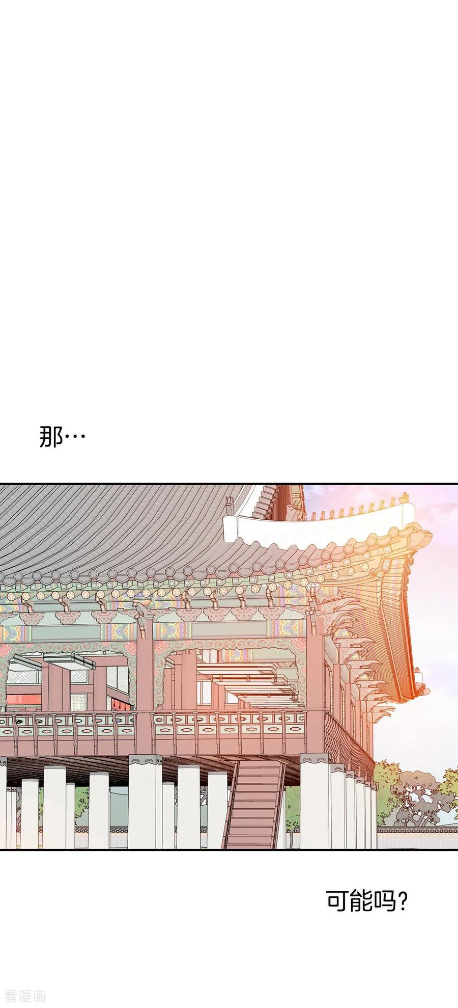 第242话秘诀（3）-宫-爱奇艺漫画（第6张）