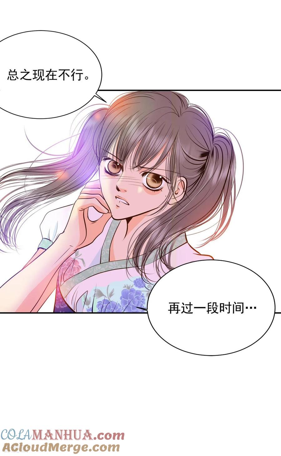 第242话秘诀（3）-宫-爱奇艺漫画（第13张）